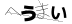 CAPTCHA