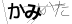 CAPTCHA