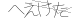 CAPTCHA